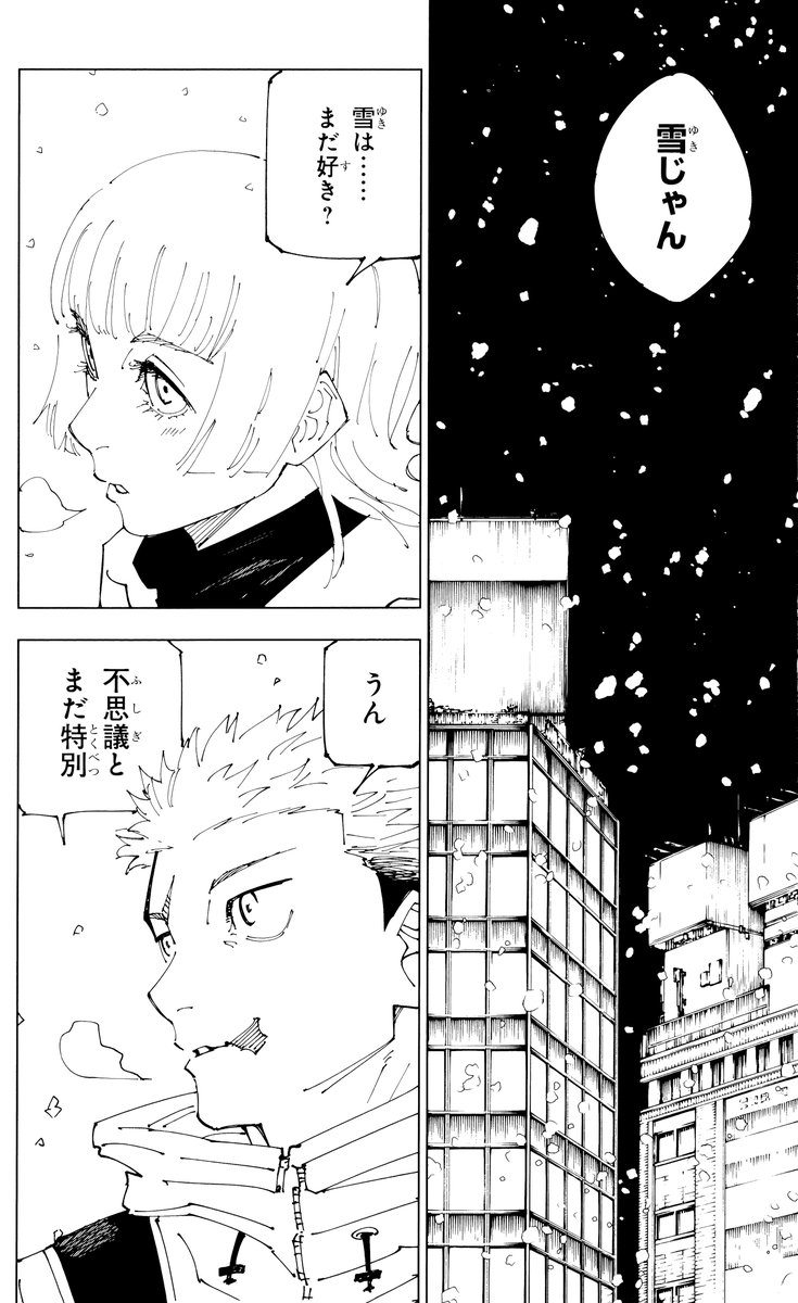 f9x00's tweet photo. Page 6

Yuji: Its snowing

Yuko: Do you still like... snow?

Yuji: Yeah

Yuji: Mysteriously, it is still special.

#JuiutsuKaisen https://t.co/m01ok36hnP