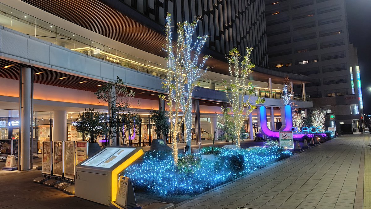 Yuu202211a's tweet photo. #川越駅
#東武東上線
#川越線
#UPLACE
#イルミネーション
今日は仕事終わって晩ごはん食べてから川越のルミネにあるZoffに行ってレンズの交換を頼んできました。ついでにUPLACEのイルミネーションを見てきました。いつかここで投稿してはいるのですが、今回は違う角度と違う場所も撮ってみました。 https://t.co/E1vsLly8hl
