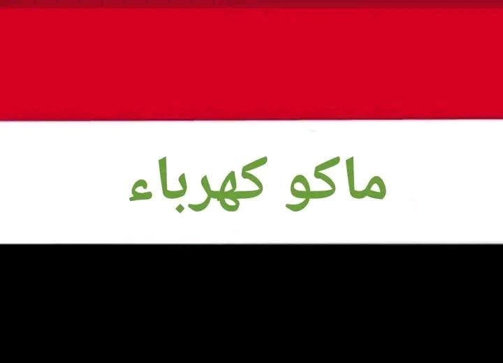 sermdr1's tweet photo. @IraqAchievement https://t.co/FwnHygbsia