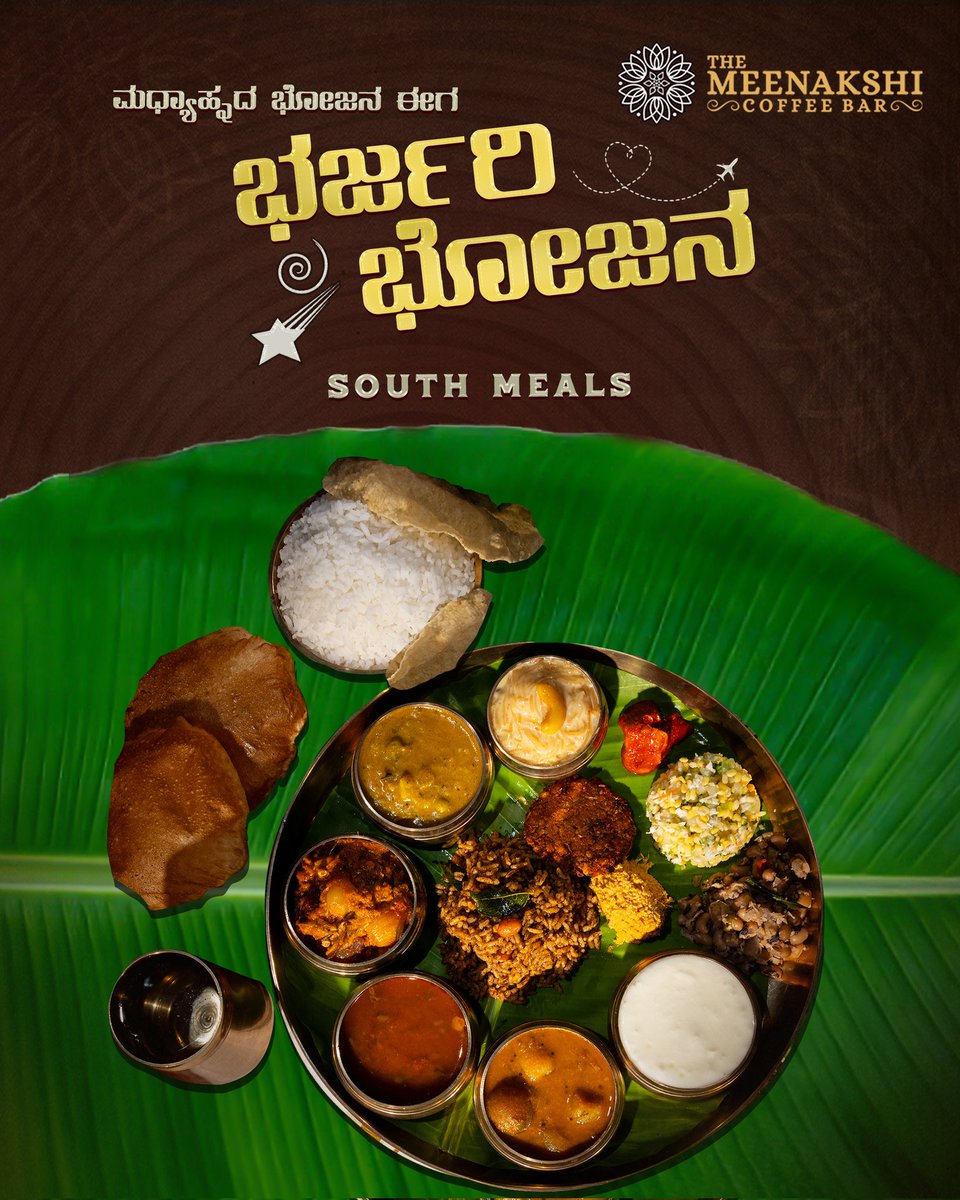 TheMCBofficial's tweet photo. ಆಹಾ!! ಬೊಂಬಾಟ್ ಭೋಜನ 🤤
#Southmeals #food #yummy #delicious #lunch #foodie #TMCB #themeenakshicoffeebar #rajajinagar #Bengaluru https://t.co/PSHpoEDdB6
