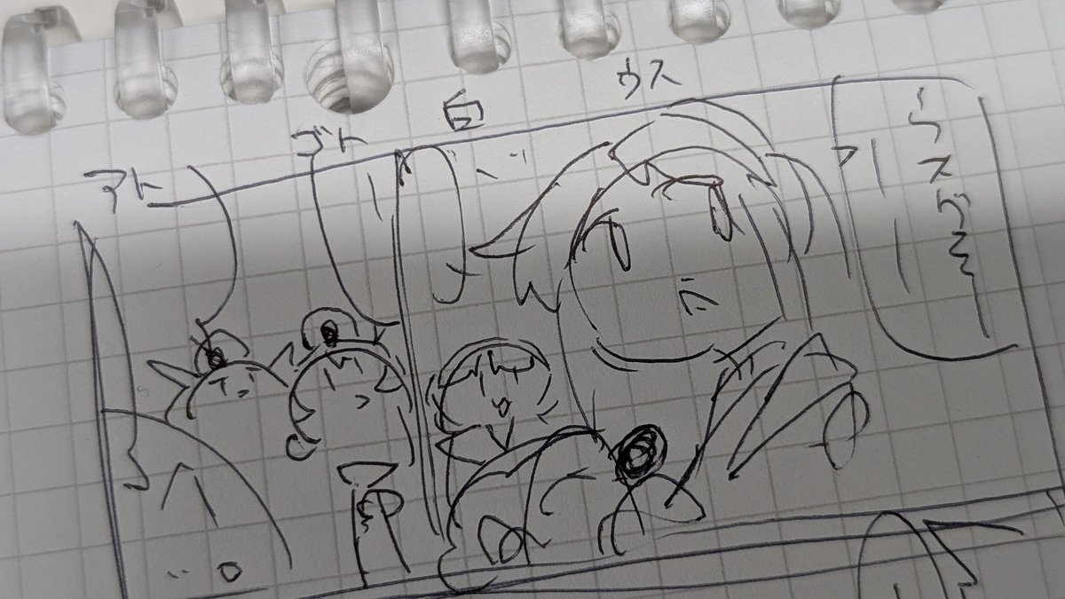よし、明後日用の漫画のネーム出来た!!
まだ頭が漫画を描くモードになってるな、行けるぞもう一冊 