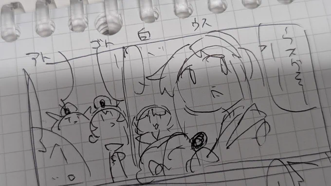 よし、明後日用の漫画のネーム出来た!!
まだ頭が漫画を描くモードになってるな、行けるぞもう一冊 