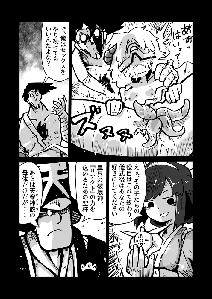 (1/7)天柱山という村 