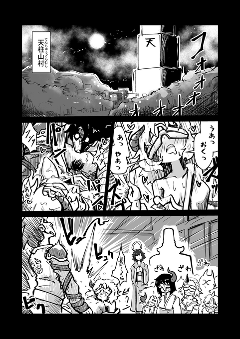 (1/7)天柱山という村 