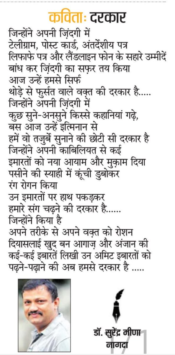 Prof.(Dr.)Surendra Meena (@drsurendrameena) on Twitter photo 