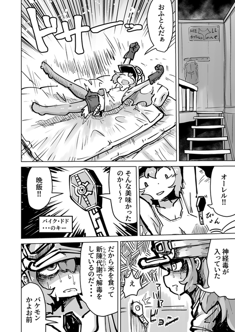 (4/7)デス・ピアス! 