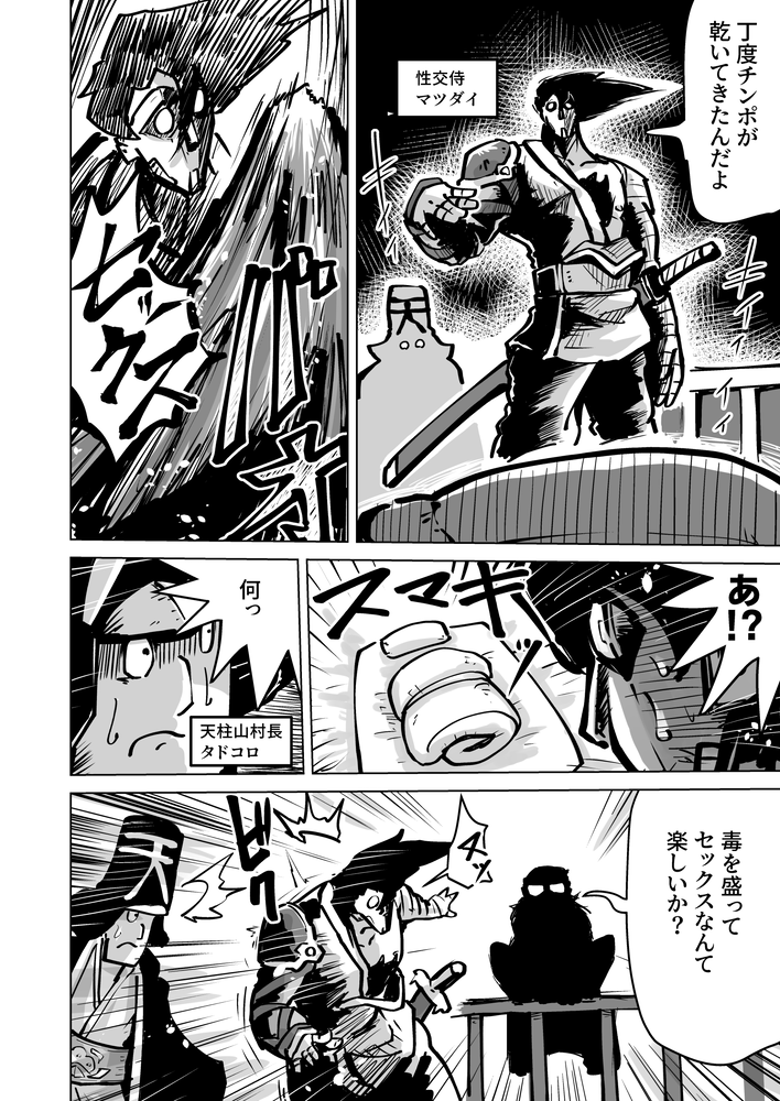 (4/7)デス・ピアス! 