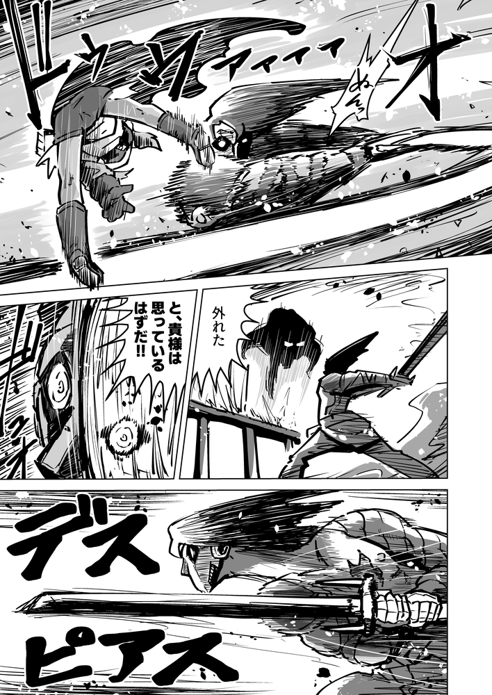 (4/7)デス・ピアス! 