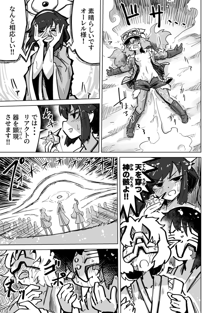 (7/7)触手へつづく・・! 