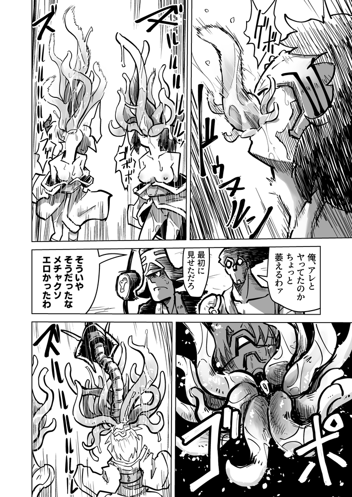 (7/7)触手へつづく・・! 