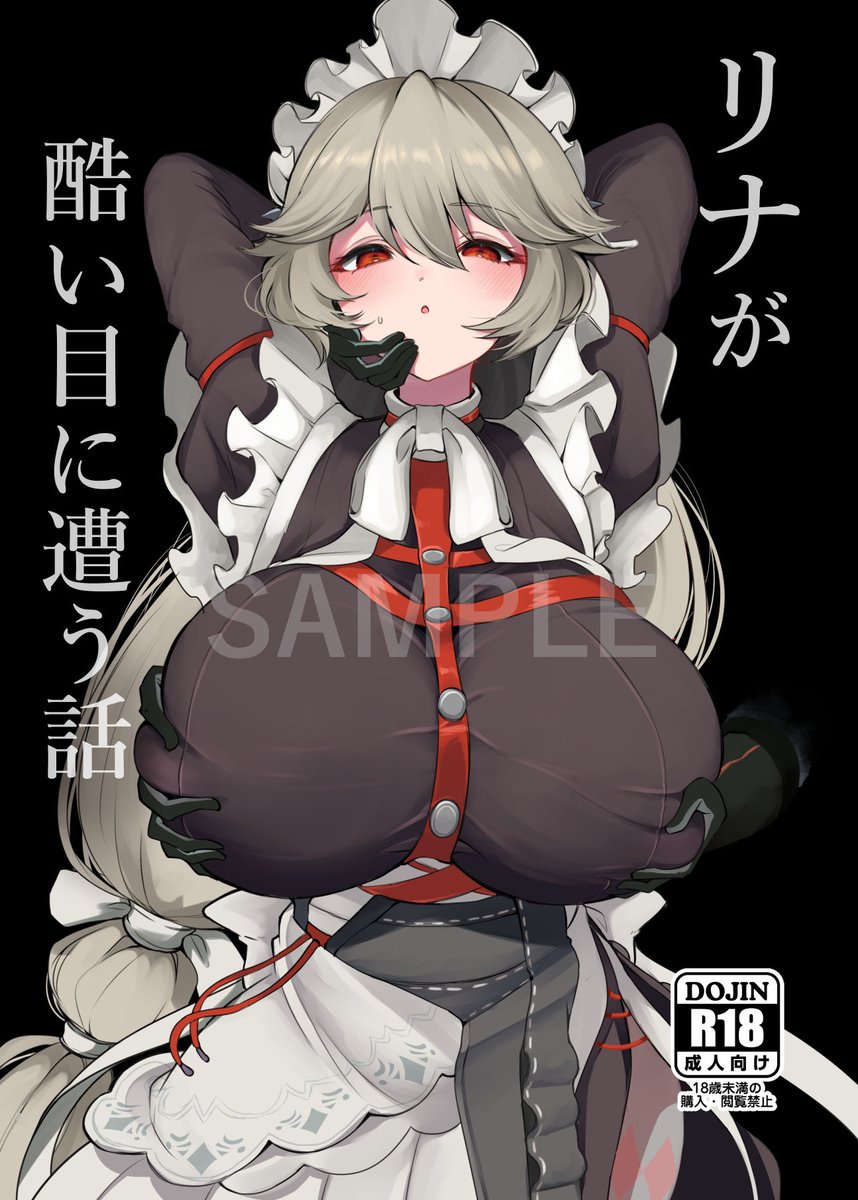 新刊出ます!!コミックマーケット105一日目セ-44b
成人向けゼンゼロ二次創作「リナが酷い目に遭う話」
一冊500円になりますー!!

メロンブックス様の方で通販もやってますのでよろしくお願いします!!
DLsiteは29日以降からの販売になると思います!

https://t.co/9Fuz5p9Qkw 