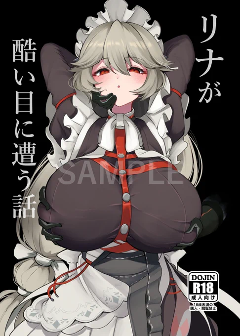 新刊出ます!!コミックマーケット105一日目セ-44b
成人向けゼンゼロ二次創作「リナが酷い目に遭う話」
一冊500円になりますー!!

メロンブックス様の方で通販もやってますのでよろしくお願いします!!
DLsiteは29日以降からの販売になると思います!

https://t.co/9Fuz5p9Qkw 