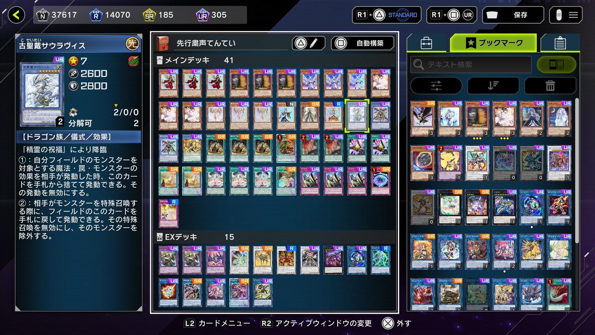 粛声1本でしたが基本1枚目、5万以降は天盃いなすぎと霊獣多すぎて2枚目、6万以降はデッキ分布バラバラで天盃いなすぎて3枚目の構築を使用してました