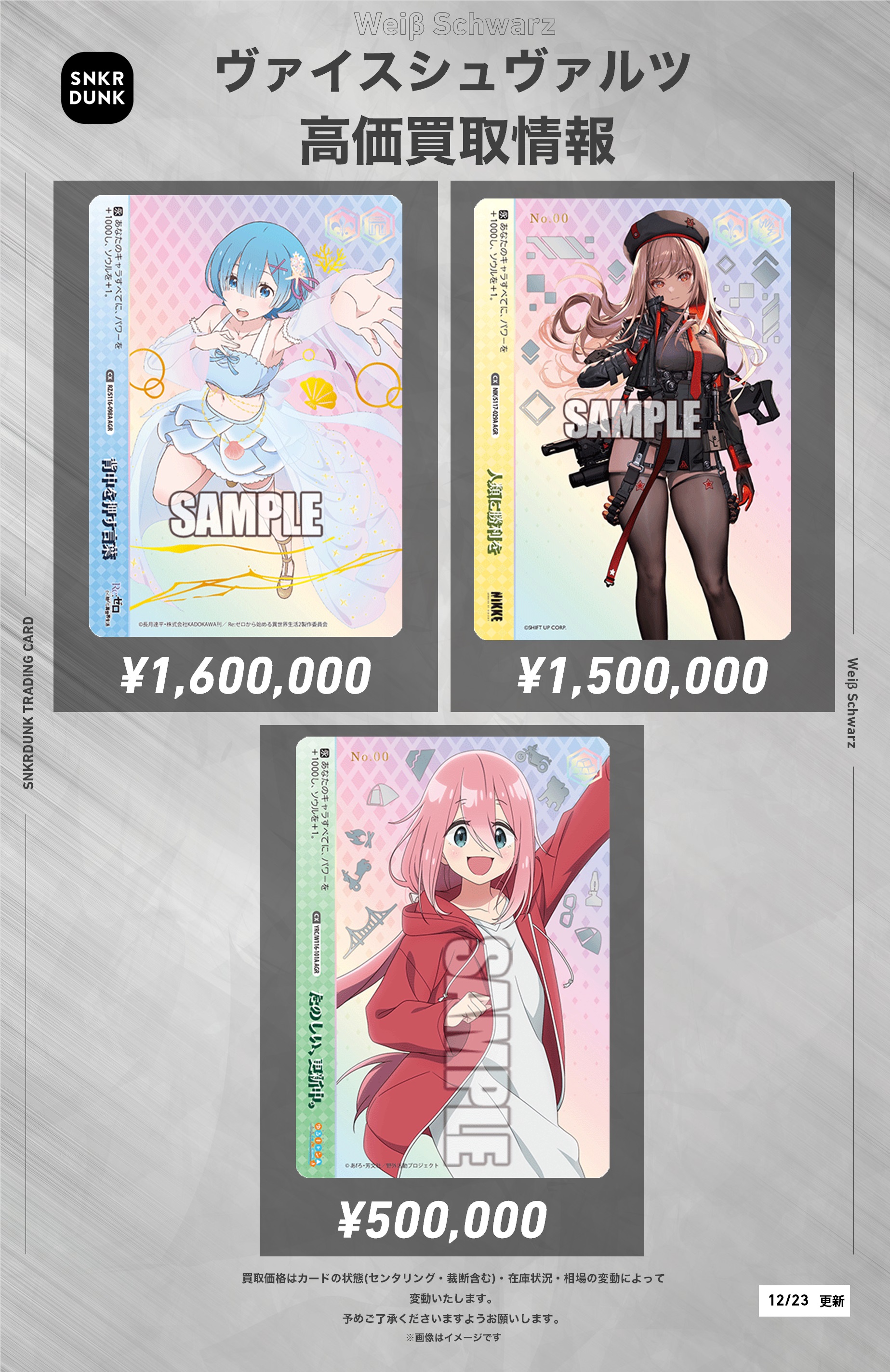 スニダントレカ秋葉原店【公式】 on X: 
