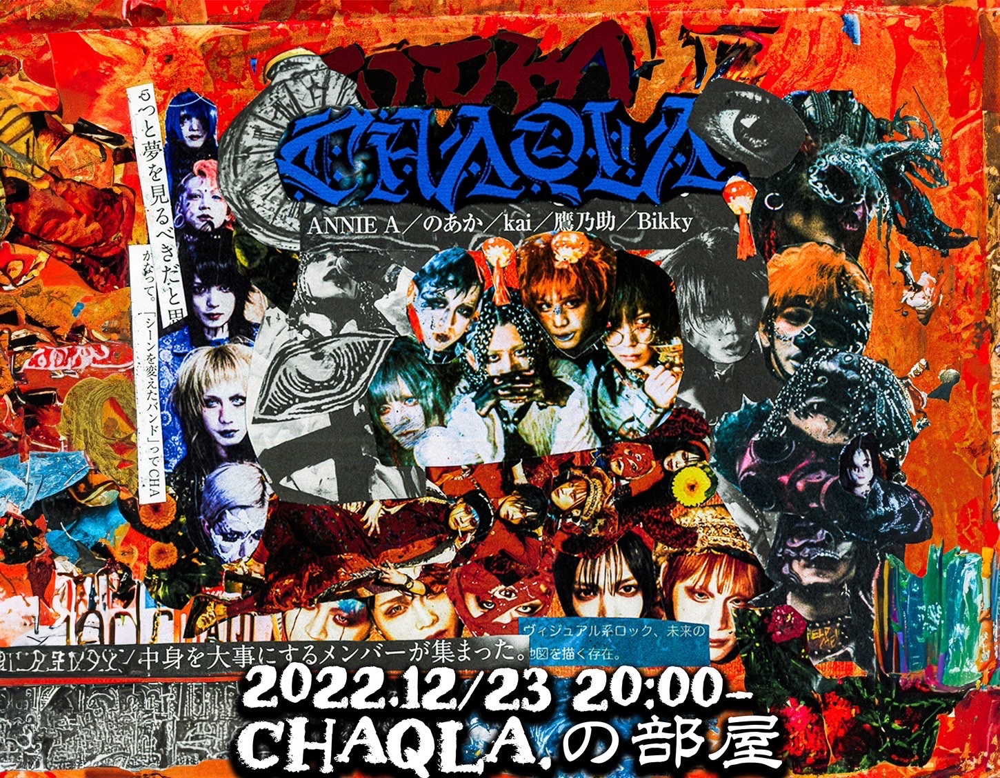 ファッションなデザイン CHAQLA. kai チェキセット① （ランダムチェキ5枚セット | 伊藤 ミュージシャン