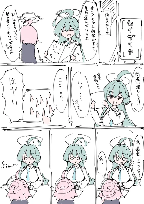 #一日一ユメホシ 