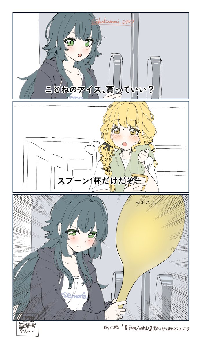 がくますファンアートです 