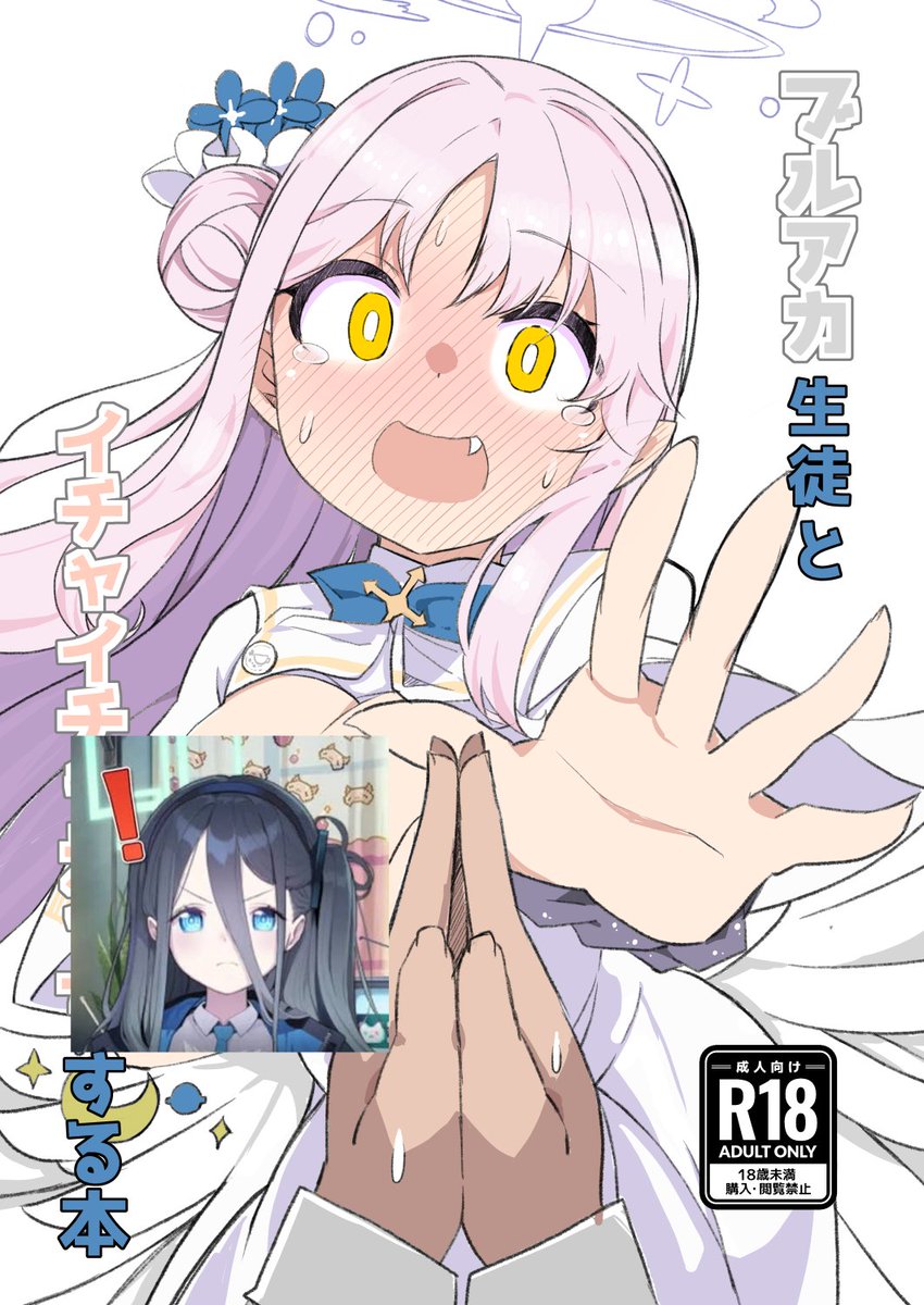 新刊の通販予約が開始されましたので何卒よろしくお願いします! ミカ、フウカ、キキョウ、カズサ、ムツキの5人を描いてます。・・・エロ本です!!!ガハハ!!
https://t.co/LboVr0VMpE 