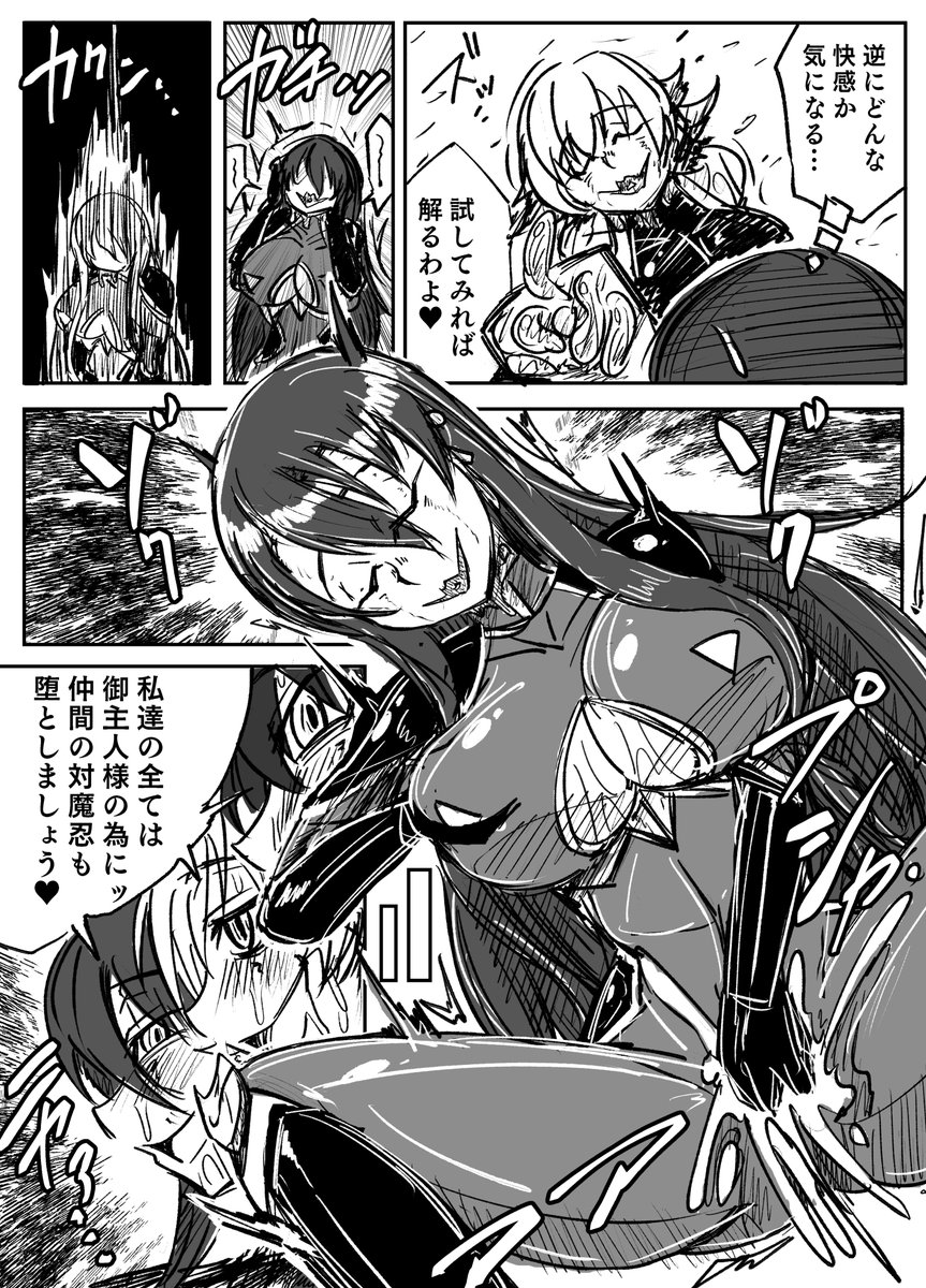 対魔忍仮面洗脳漫画 