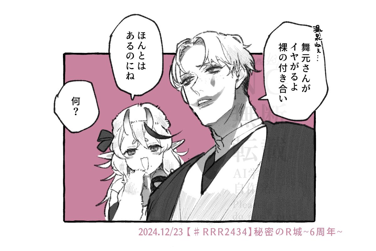 最近湿度いじりされがちなおじさんたち
 #RRR2434 #ジョー設展 