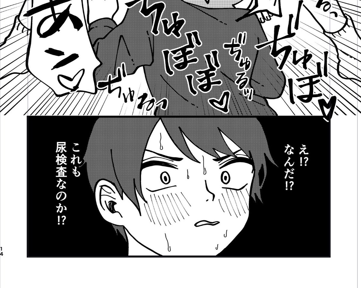 そうだよー 