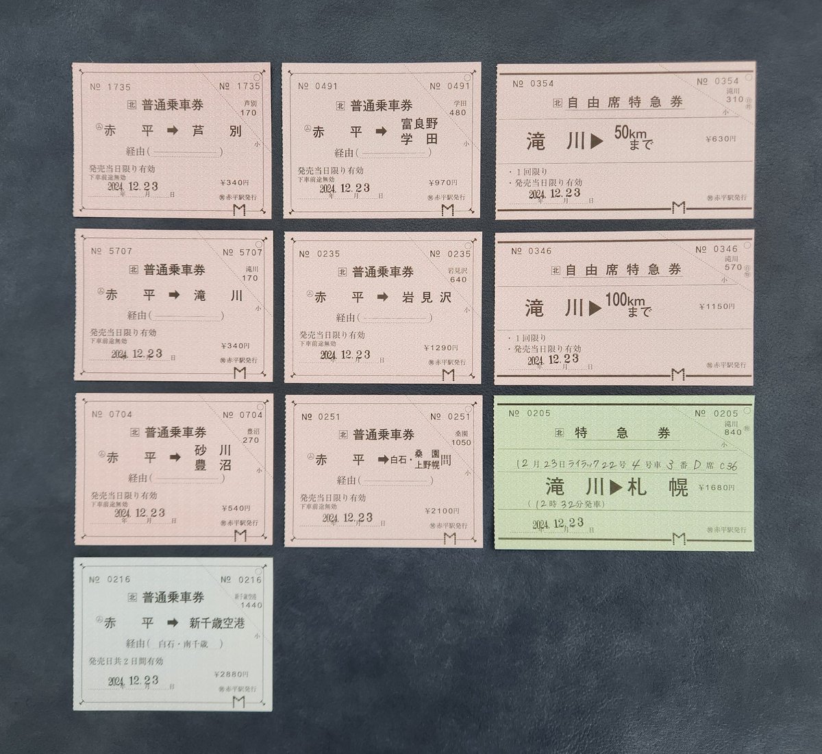 赤平には3年半ぶりの再訪。平日限定で常備券・補充券による乗車券類の