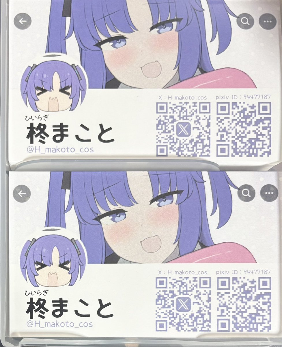 名刺作りました!刷りたてです!
冬コミのスペースに置いとくのでご自由に持って行ってください〜!
あと当日これぶら下げてるのが私です‼️ 