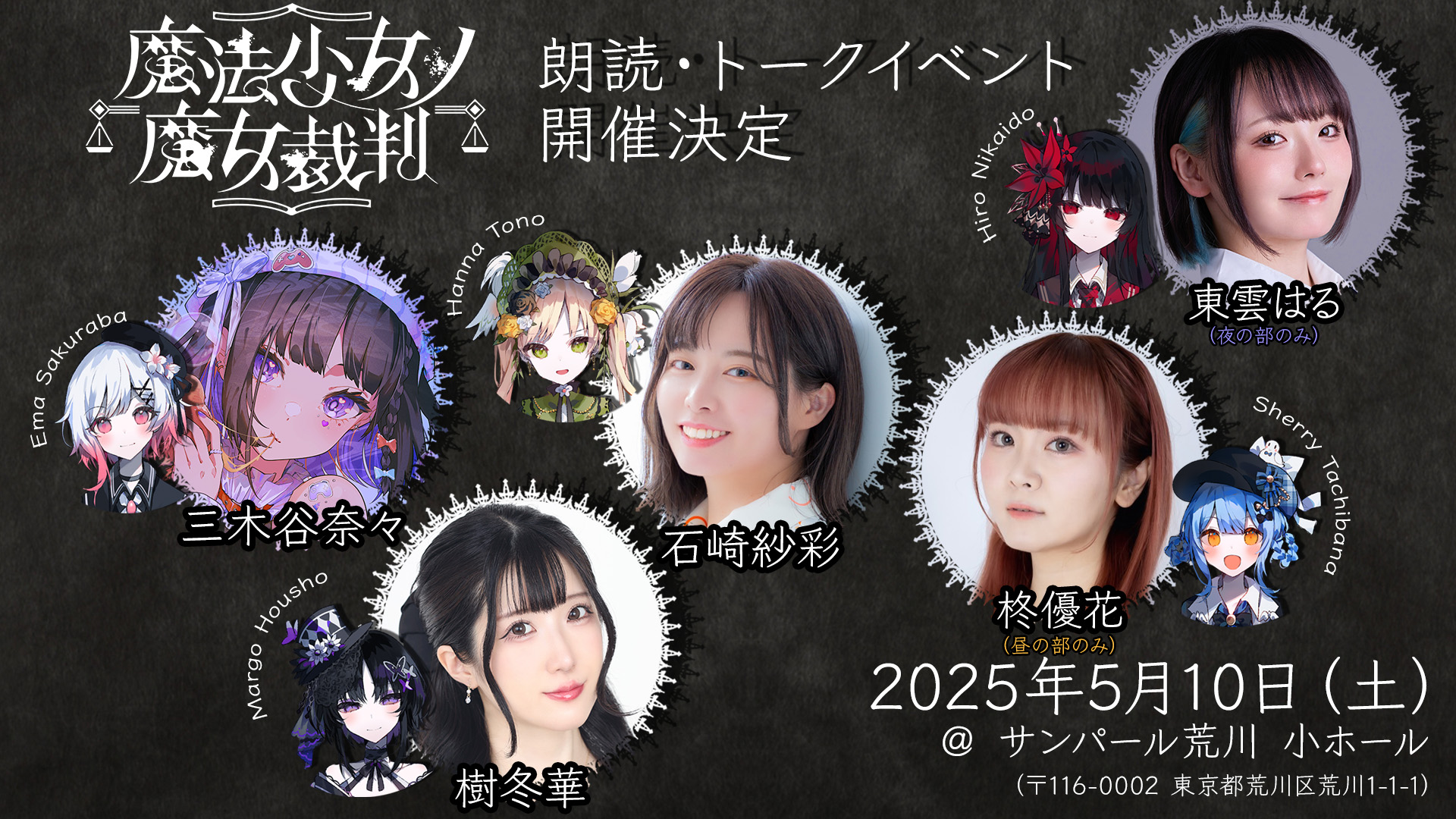 魔法少女ノ魔女裁判 公式 on X: 