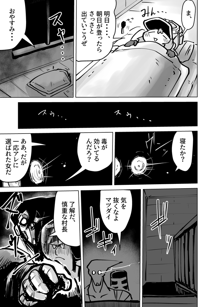 新陳代謝・・・! 