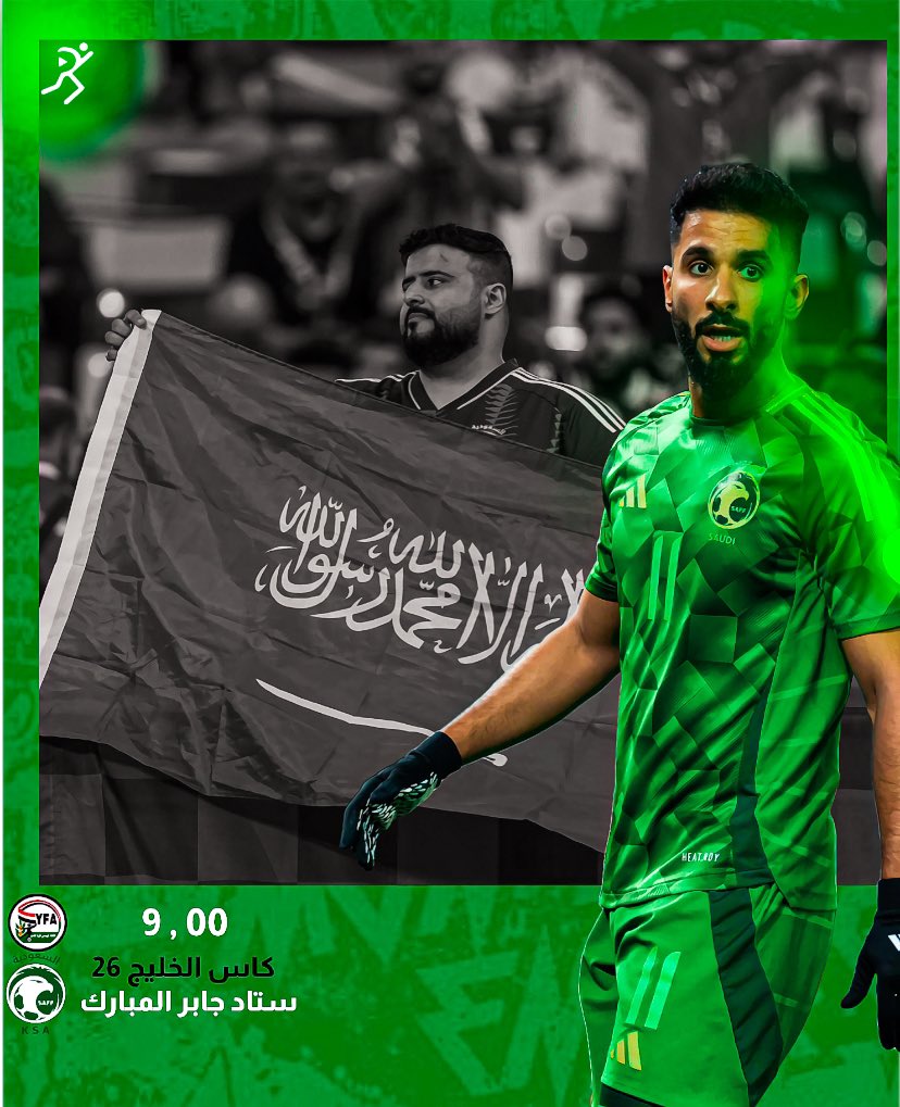 #السعوديه_اليمن 🇸🇦😉
يوم الأربعاء 🙌🏻
الساعة التاسعه مساءً ⏱️
على ssc 📺

#كاس_الخليج 
#آرناين