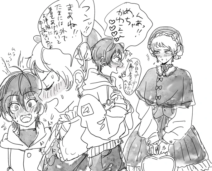 xmaxデートみかしゅ 