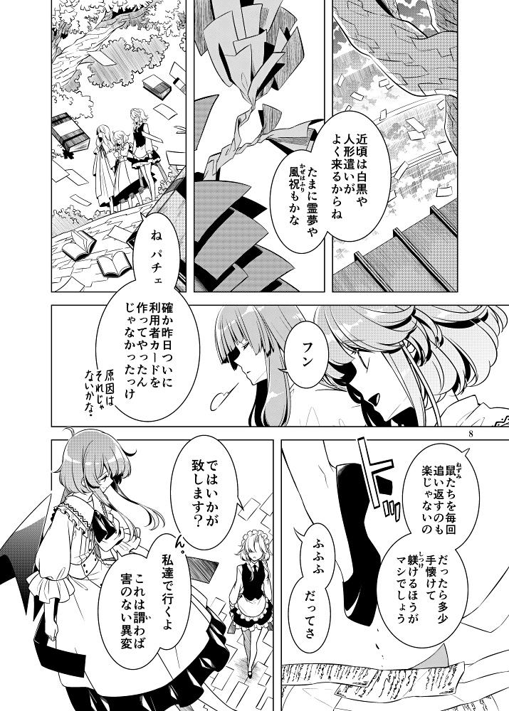 桜庭友紀　春例大祭　つ11b tweet media