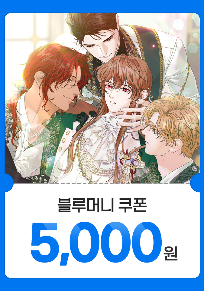 &lt;베타 소백작이 달라졌다 ~SIDE :: E~&gt;

많은 분들이 기다려주신 베타 소백작이 달라졌다 장편화!
오늘부터 달려갑니다🥳❤️❤️
장편화 기념 이벤트가 있으니 많은 참여 부탁드려요~!

RT 해주신 분들 중 10분을 추첨하여 블루머니 쿠폰을 드립니다!

이벤트 페이지는 이쪽! (~25.01.07까지)