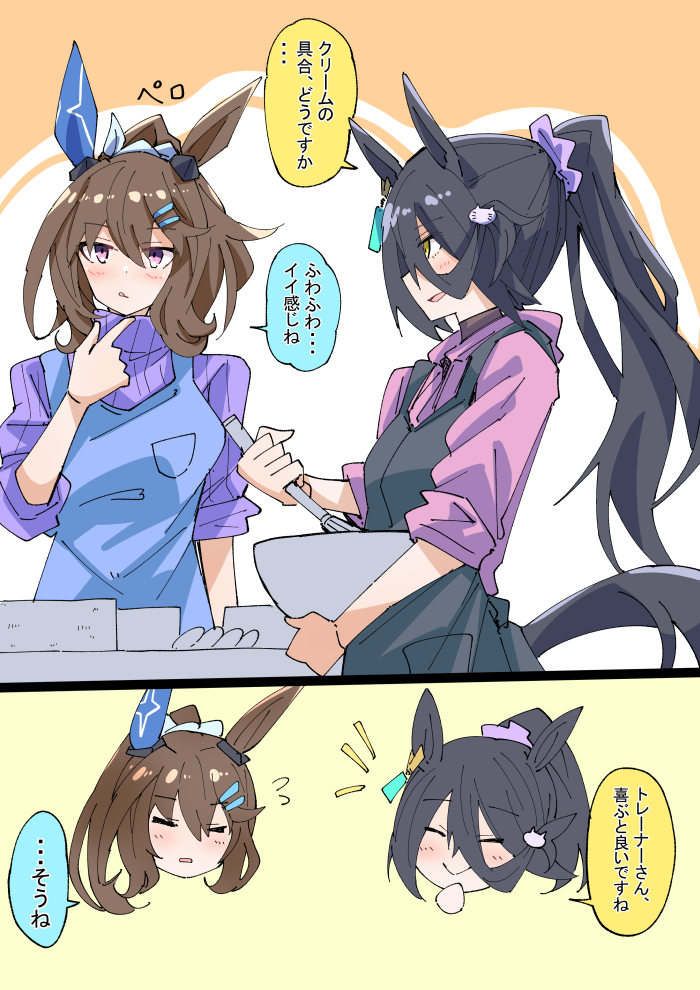 カフェとアヤベさんのケーキ作り
#ウマ娘 