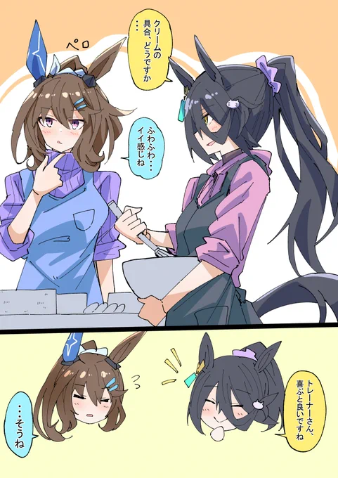 カフェとアヤベさんのケーキ作り
#ウマ娘 