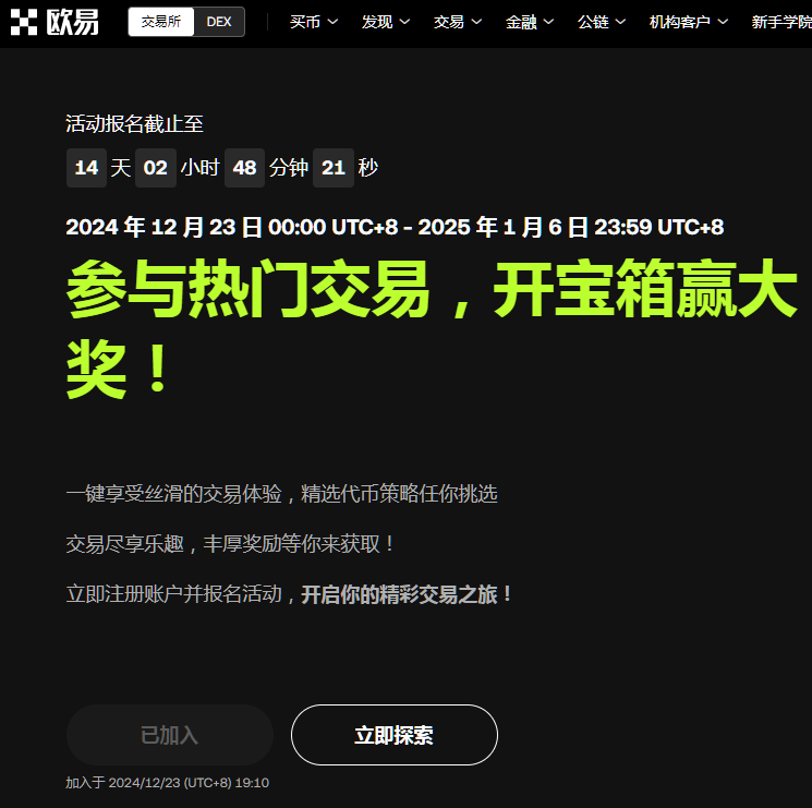 uniswap12's tweet photo. 今天 #OKX 新上了一个活动，参与热门策略交易就可以抽16promax，最多可以抽14次！快去试试手气吧！顺便学习体验下火爆的OKX策略交易，掌握在币圈稳定盈利的一技之长！传送门： https://t.co/lETqvI5wYK

@Mercy_okx @okxchinese https://t.co/bWrlXN7YWX
