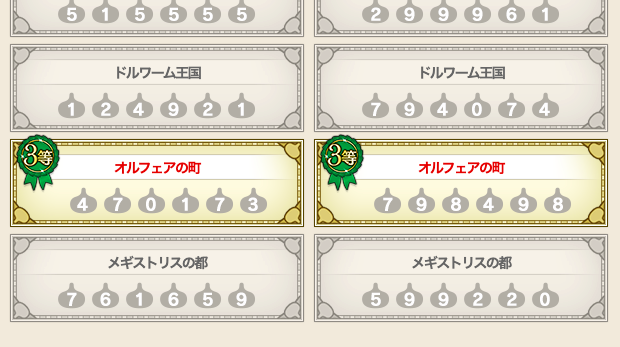 Archange_GAMING's tweet photo. ハッピーくじ。３等が当たってた。

そういえば、週末のキッズタイムって平日とは違うんだな。
昨日ログインしようとして入れなくて焦った。

13時から15時って、ちょっと微妙だな。この時間帯は出掛けてることが多いし。

#DQ10 #ドラクエ10 https://t.co/rKaBiZr1dk