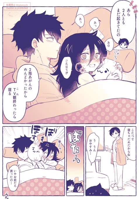 こたつde姉弟
⚠カプ表現有 