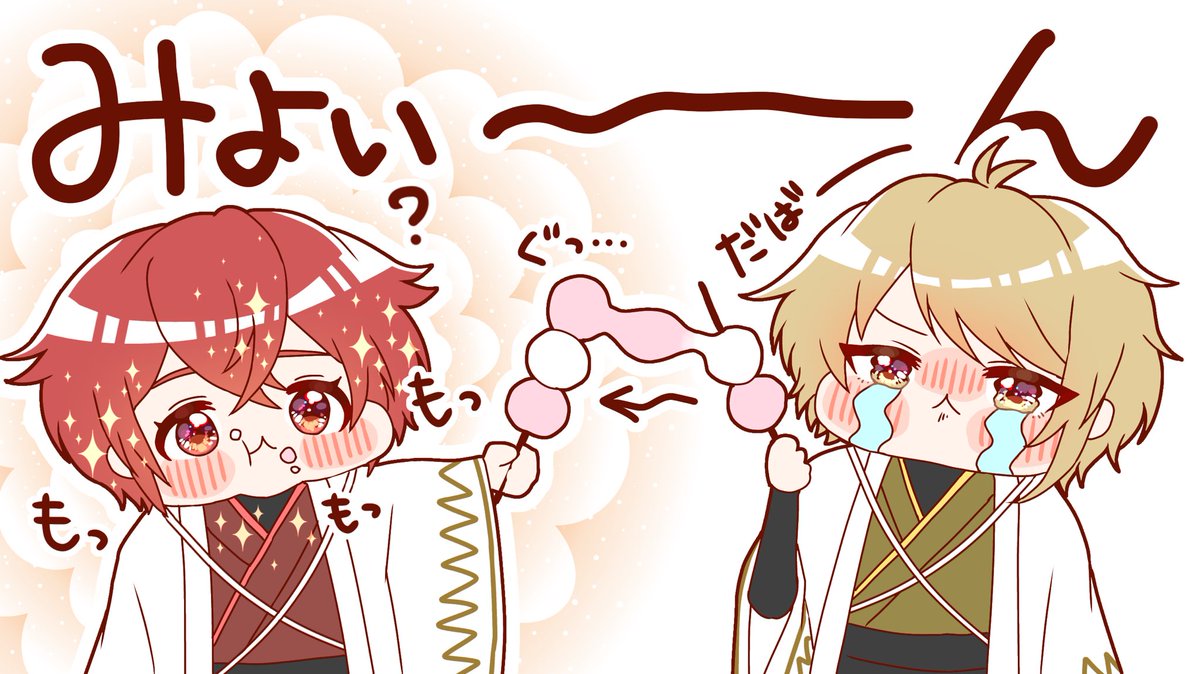 お団子チャンバラ
#坂田です #センラの絵ぇやん 