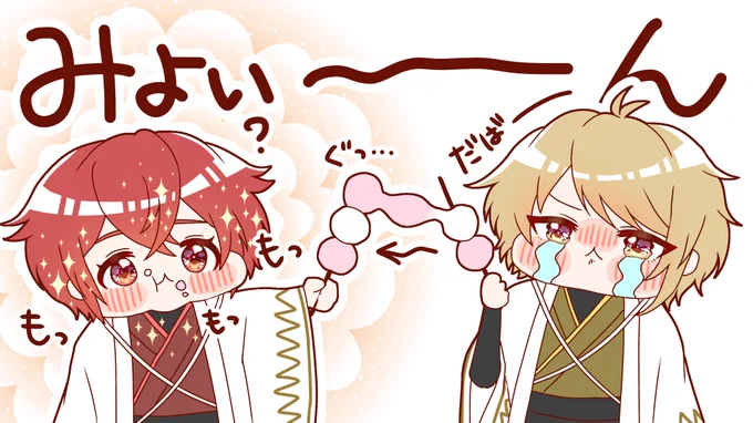 お団子チャンバラ
#坂田です #センラの絵ぇやん 