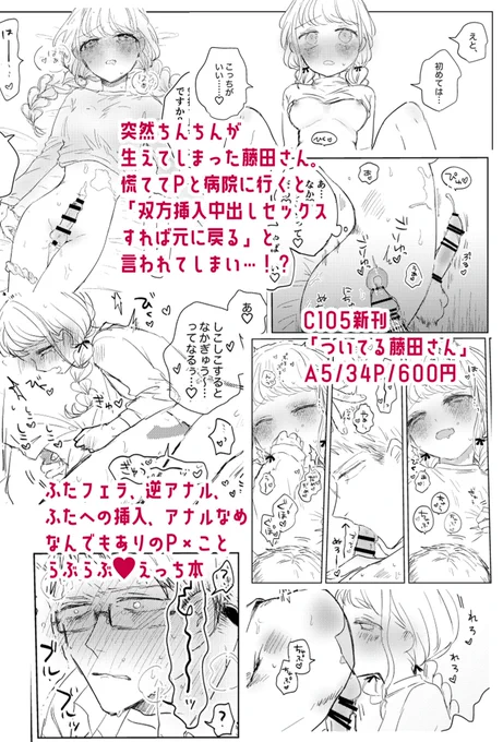 新刊えっちサンプルはこちら〜 