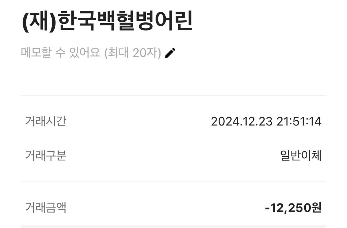 DFLAYLA1's tweet photo. 가수 이승환 씨의 팬인 드팩민들은 구미 공연 환불금을 자발적으로 기부하고 있으며 해당 공연을 예매하지 않았던 드팩민들도 기부에 동참하고 있습니다. 분노를 나눔으로 승화시키는 우리 드팩민들…🥹 구미시장은 이 일에 대한 책임을 반드시 지게 될 것입니다. https://t.co/qIbzp4MmUH