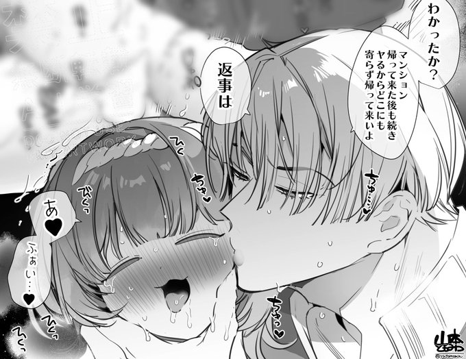 態度はDVしてるのに溺愛甘々キスかます男 