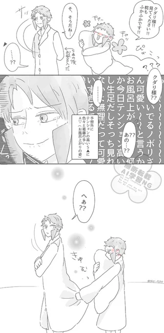 A▽×S▲のそういう部屋
続きの続きの続き。
S▲の恋する横顔を描くのが好き🐱 