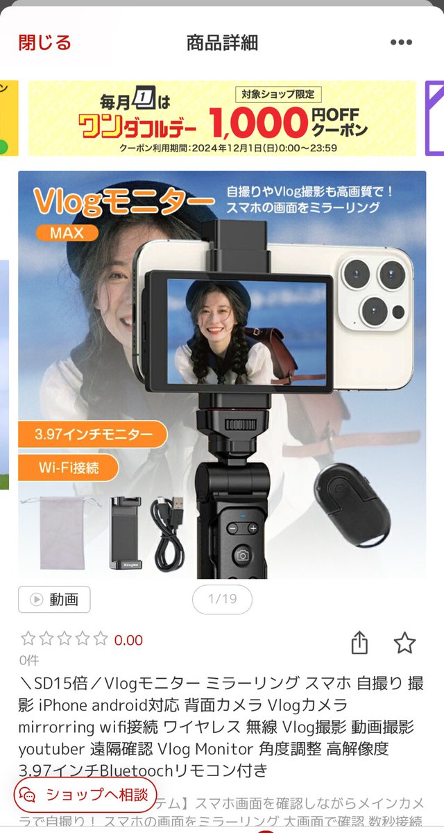 mkbrgs's tweet photo. 2024ベストバイ私これですね、背面カメラでの自撮りを可能にするモニター！
iPhoneて背面カメラの性能はどんどん上がってるけどインカメの画素数はiPhone11からずっと変わってないんです。背面の1/4程度の画素数。高画質な外カメで自撮りがしたいと何度思ったことか。このモニターでその悲願が叶います https://t.co/ZztZoDp7rh