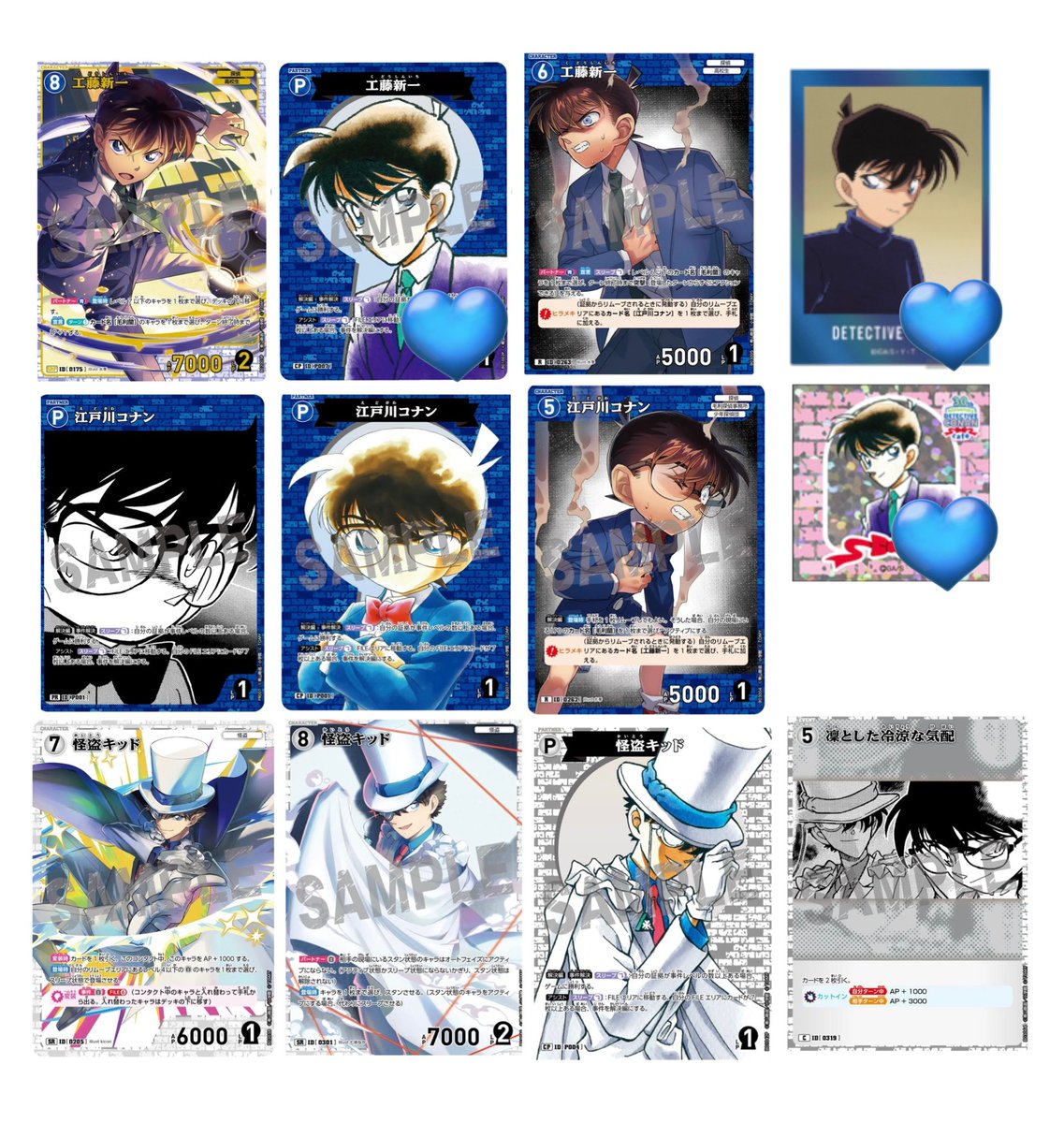 en_3_jsb's tweet photo. @1
【交換/同異種】コナンカード/トレカ(ぱしゃこれ/ステッカー)

譲▶︎画像1〜3

求▶︎画像4 (💙複数求)
       新一、コナン、キッド

コナンカードCPは3点〜、郵送にて交換可能な方がいらっしゃいましたらよろしくお願いします🙇‍♀️ https://t.co/rt6l06tQS2