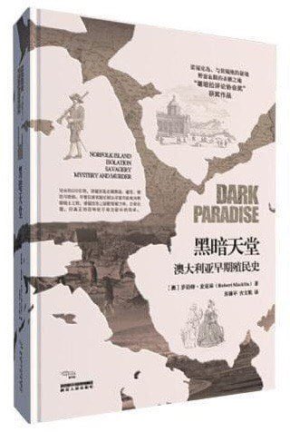 KristinGar68056's tweet photo. 《黑暗天堂》

饱受生活困扰的主人公，找到了一片宁静的犹如人间天堂的小岛，但随着故事推进，他发现周围充满了欺骗、罪恶和人性的挣扎。

本书适合喜欢悬疑、惊悚、探讨深度人性的读者。

😀pdf资源：https://t.co/gPXWD78Sfz https://t.co/stiB2ZUrj3
