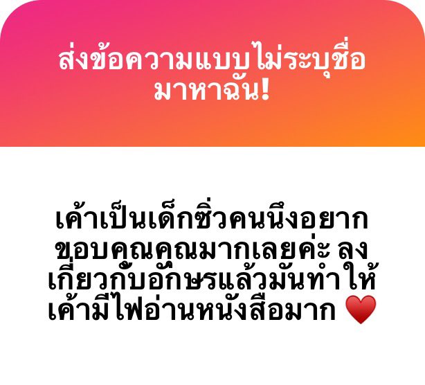ดีใจที่ได้เป็นส่วนหนึ่งที่ทำให้ตัวเองมีไฟนะคะ ขอบคุณที่สนใจที่เราลงเหมือนกันค่ะ🤎