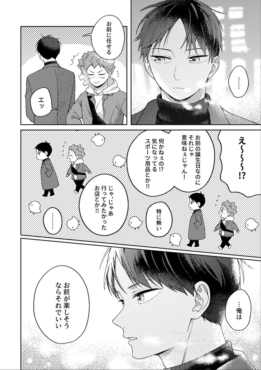プレゼントよりも/影日 
