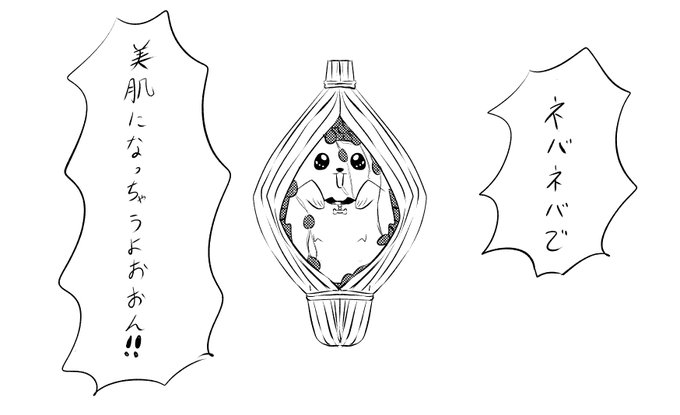 納豆ぬゐ
#ぬゐのあとりゑ 